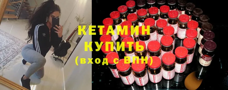 КЕТАМИН ketamine  Бахчисарай 